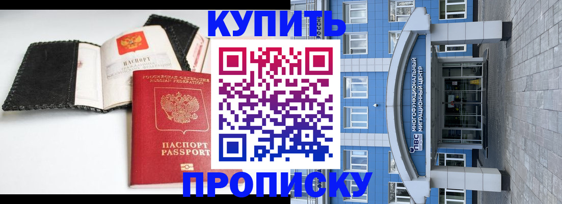 прописка гарантия в Тайшете