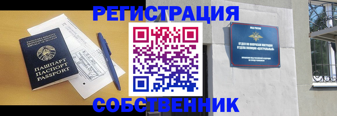 прописка для кредита в Тайшете