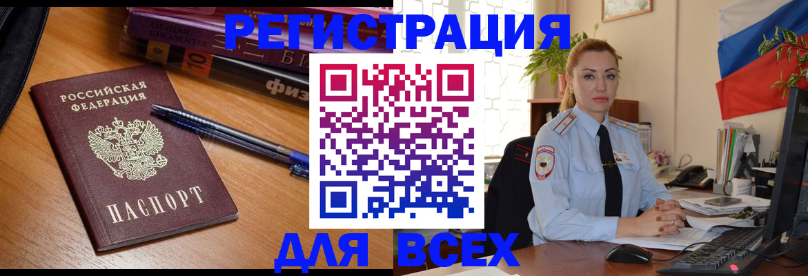 регистрация в Тайшете