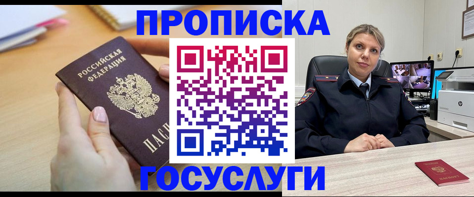 временная регистрация в Тайшете