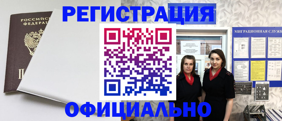 прописка 2025 в Тайшете