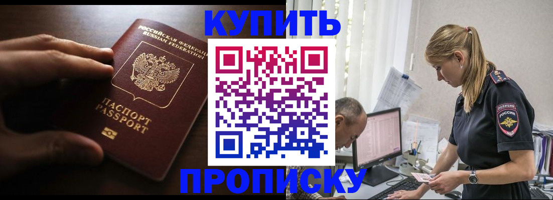 временная регистрация законно в Тайшете