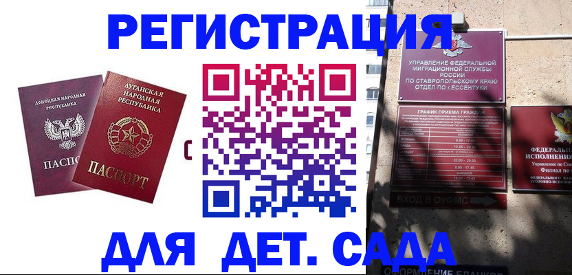 временная регистрация для всех в Тайшете