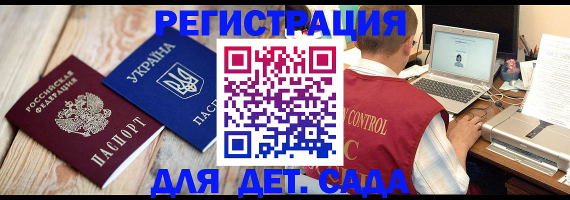 временная регистрация адрес в Тайшете