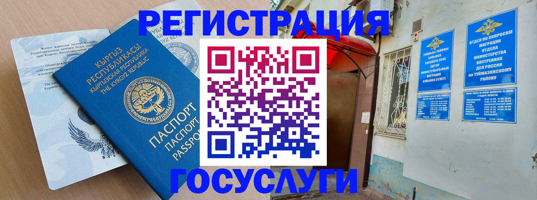 временная регистрация поиск в Тайшете